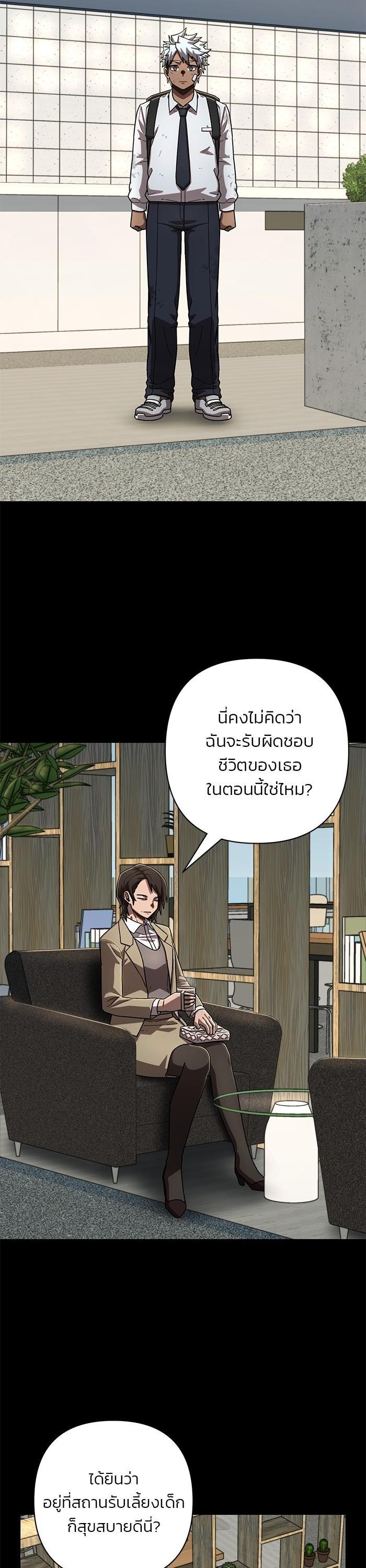 Hero Has Returned Chap 112 - Next Chap 113