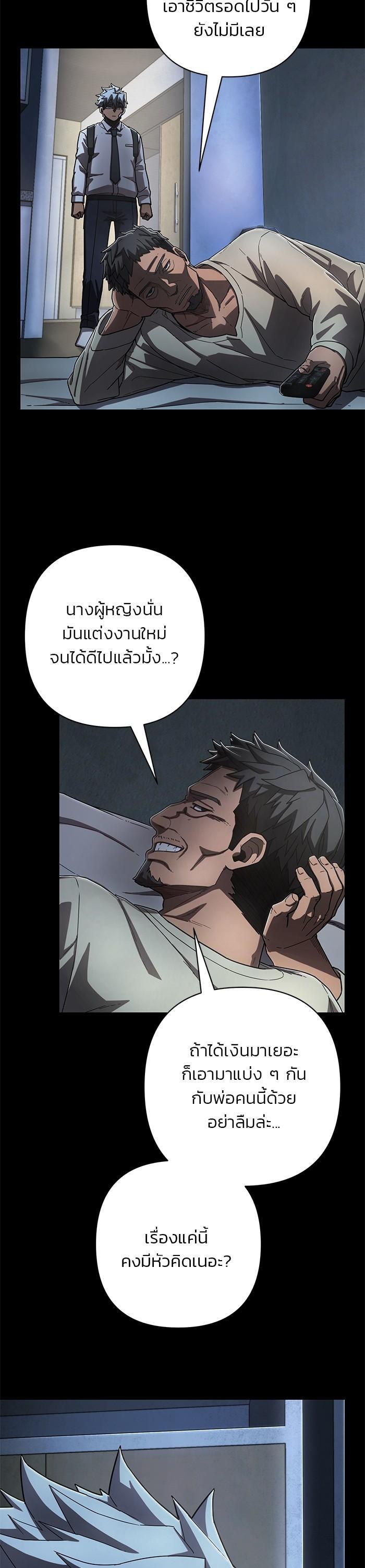 Hero Has Returned Chap 112 - Next Chap 113