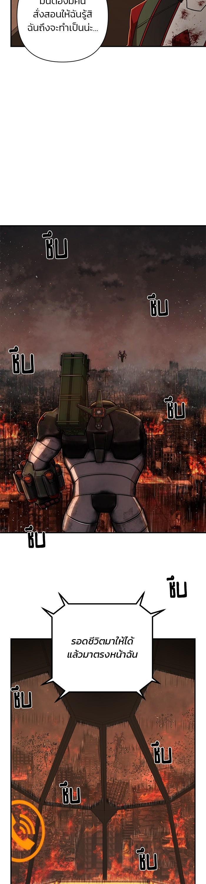 Hero Has Returned Chap 112 - Next Chap 113