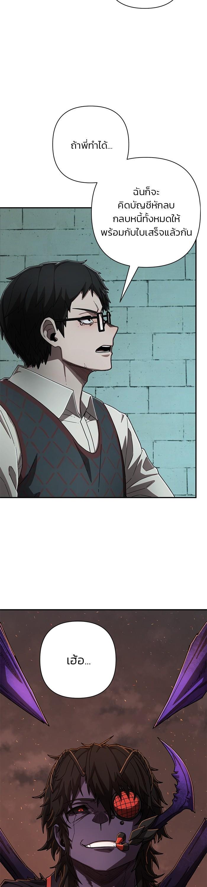 Hero Has Returned Chap 112 - Next Chap 113