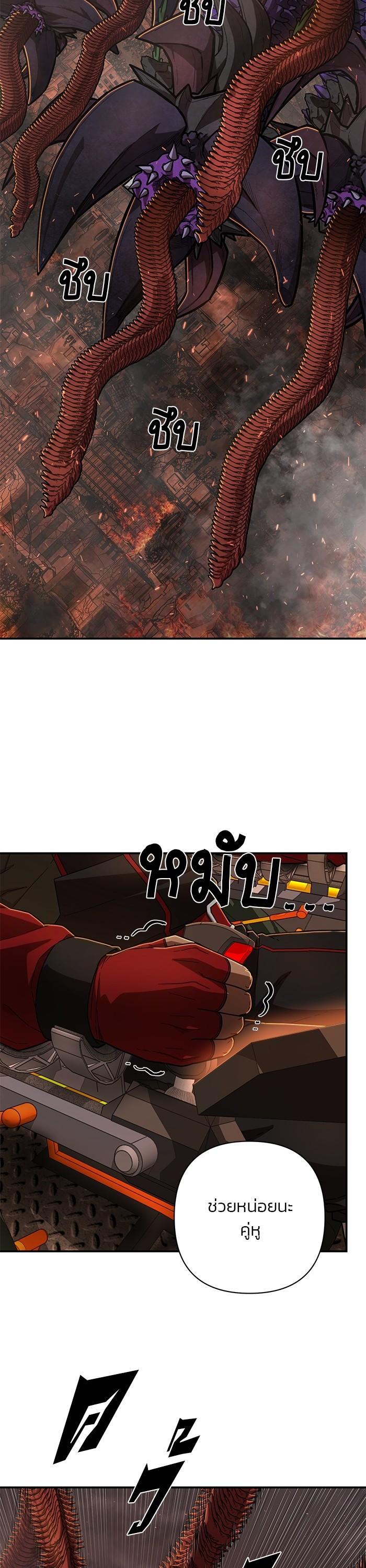 Hero Has Returned Chap 112 - Next Chap 113