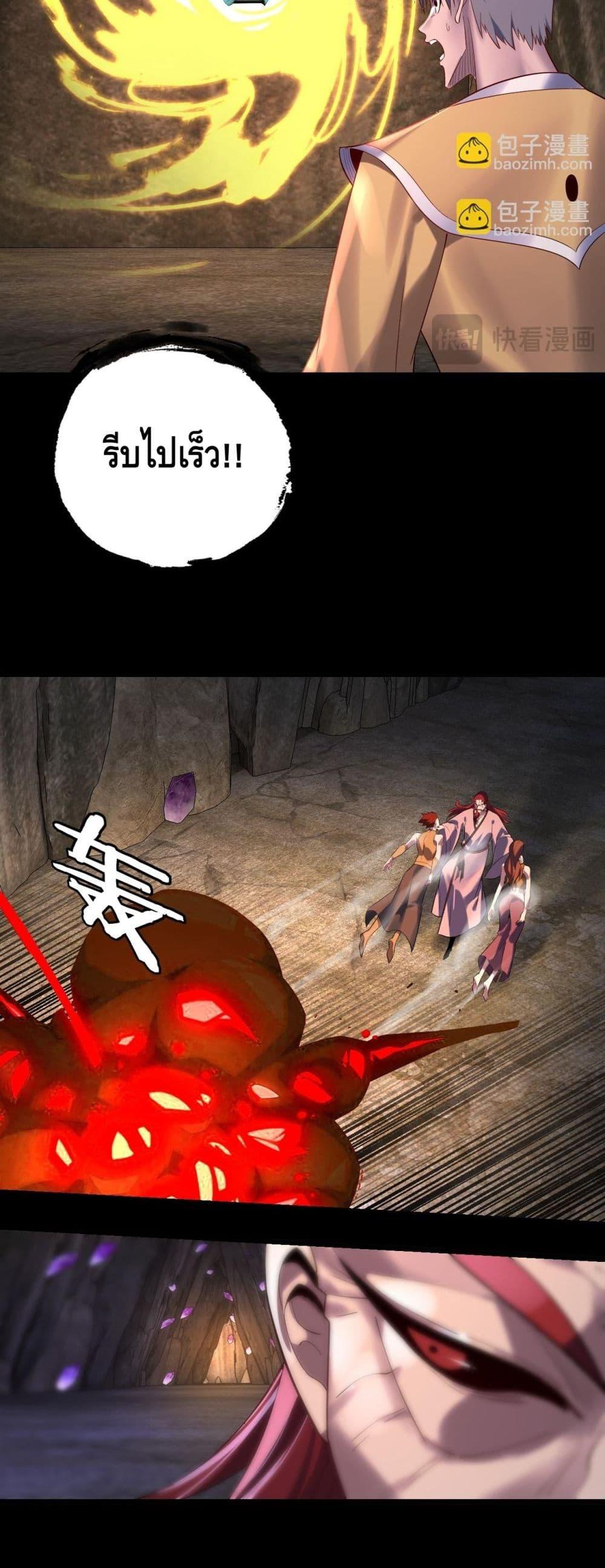 Villain is here Chap 174 - Next Chap 175