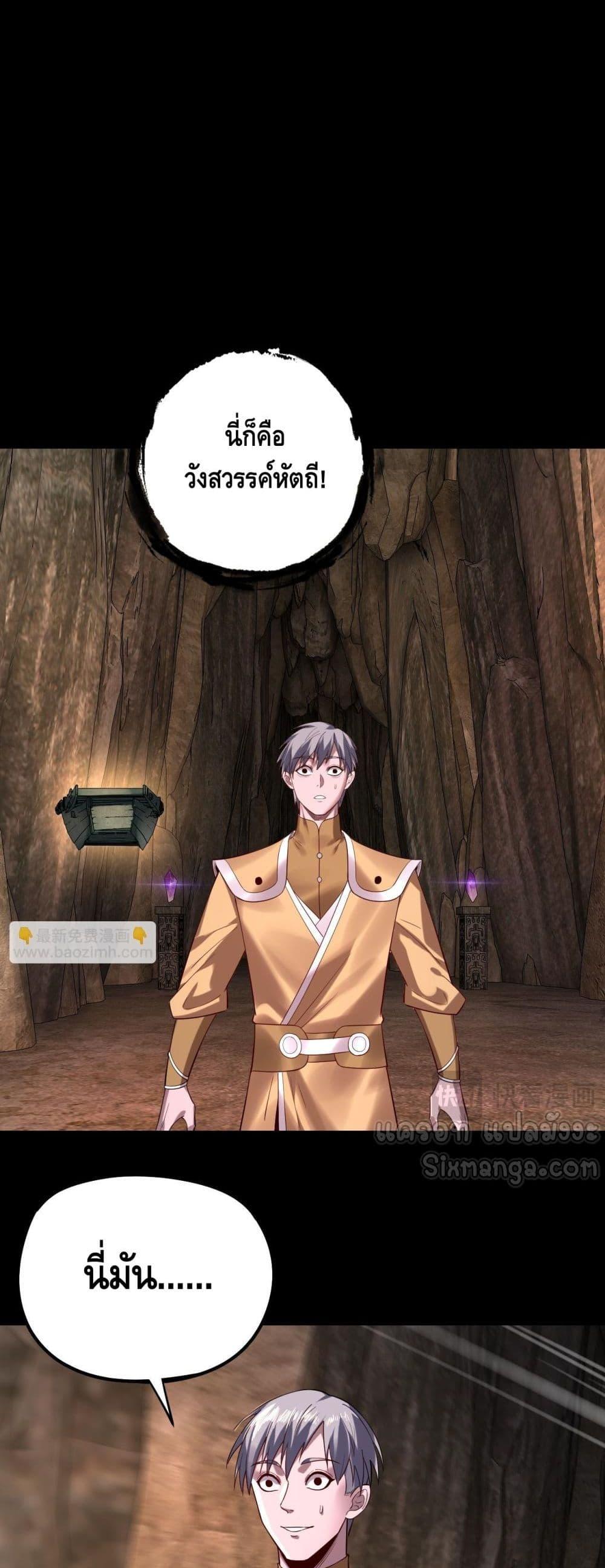 Villain is here Chap 174 - Next Chap 175