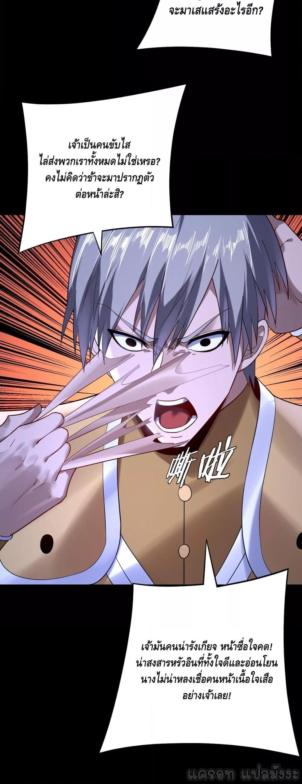 Villain is here Chap 174 - Next Chap 175
