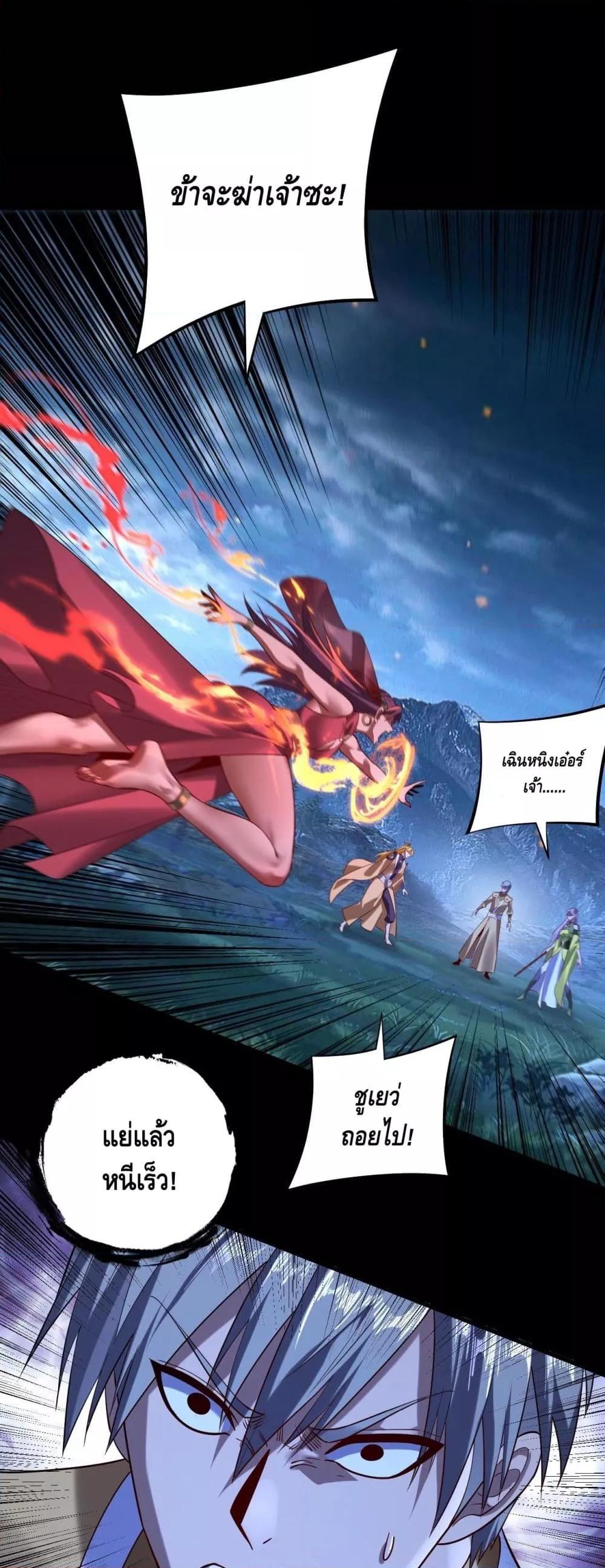 Villain is here Chap 174 - Next Chap 175