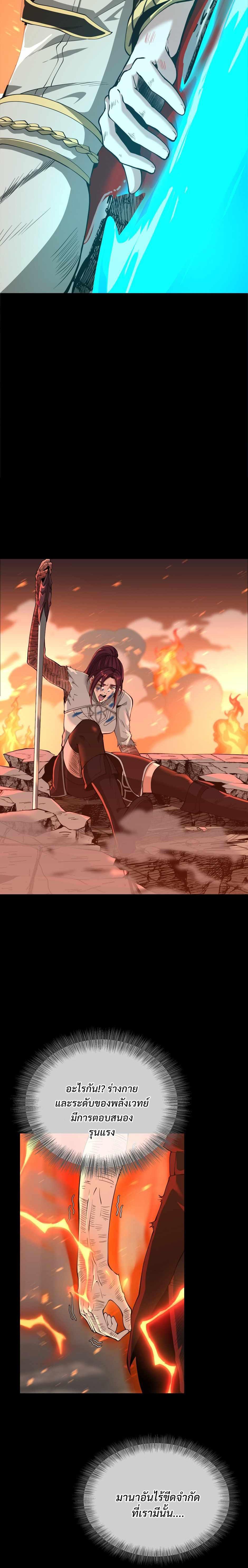 The Beginning After The End Chap 139 - Next Chap 140