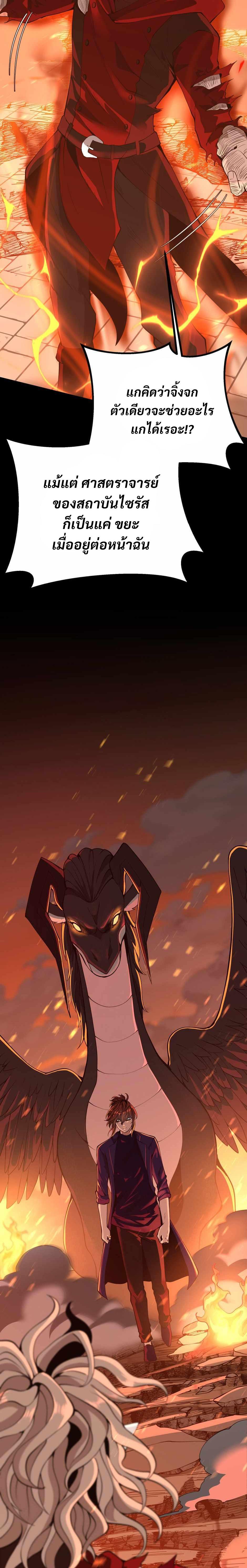 The Beginning After The End Chap 139 - Next Chap 140