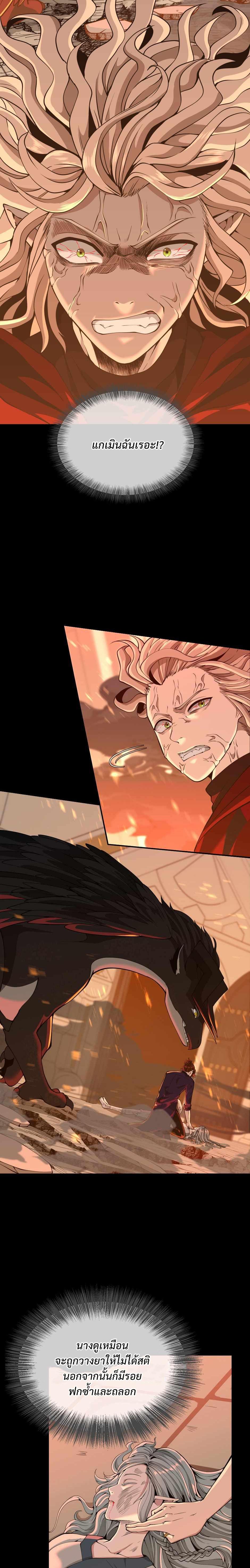 The Beginning After The End Chap 139 - Next Chap 140