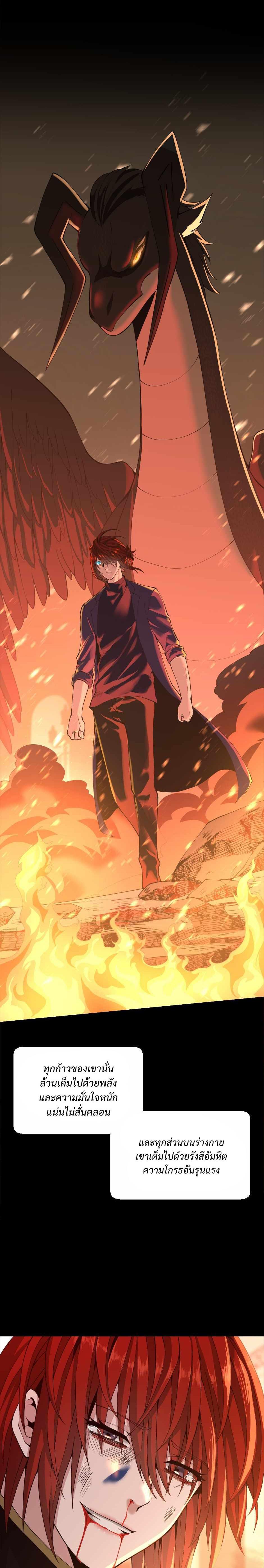 The Beginning After The End Chap 139 - Next Chap 140