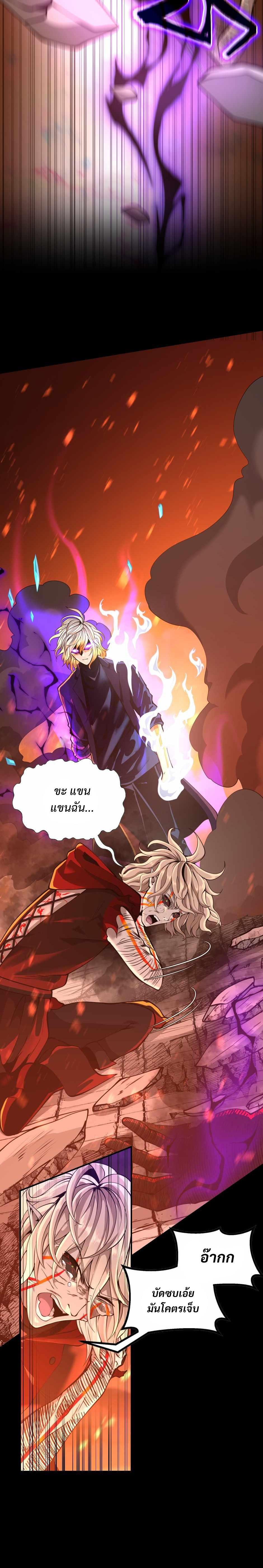 The Beginning After The End Chap 139 - Next Chap 140