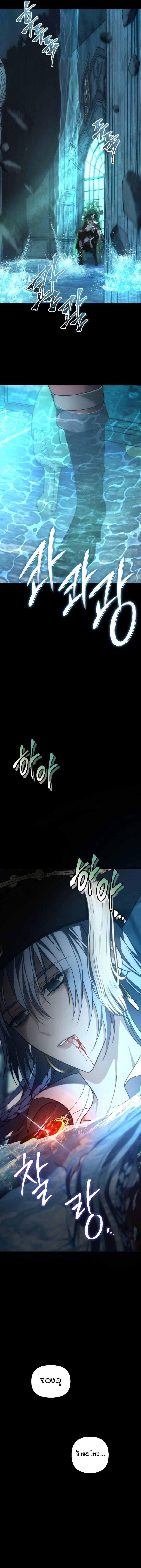 Ranker Who Lives A Second Time Chap 176 - Next Chap 177