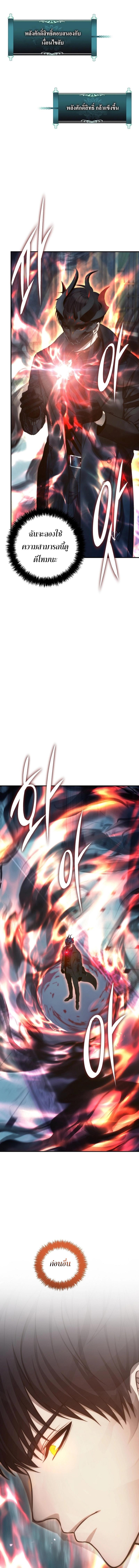 Ranker Who Lives A Second Time Chap 176 - Next Chap 177