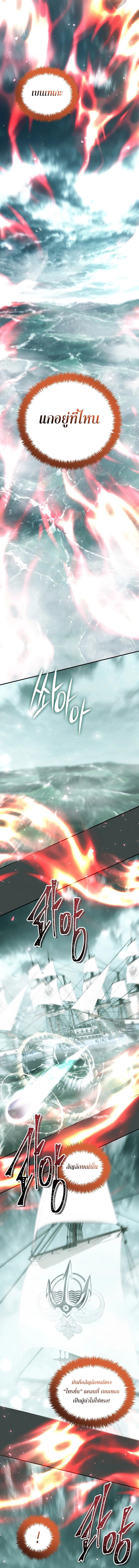 Ranker Who Lives A Second Time Chap 176 - Next Chap 177