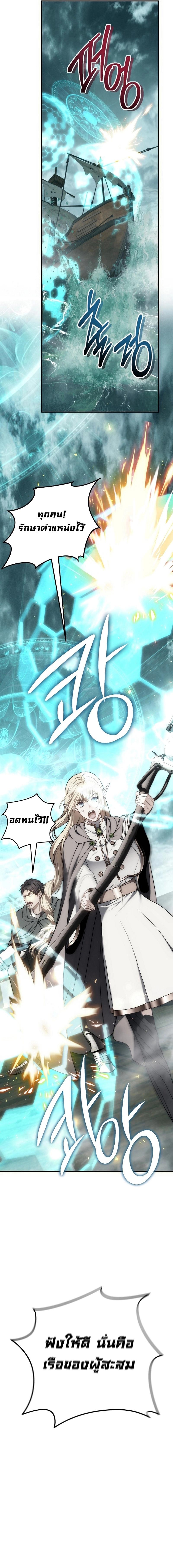 Ranker Who Lives A Second Time Chap 176 - Next Chap 177