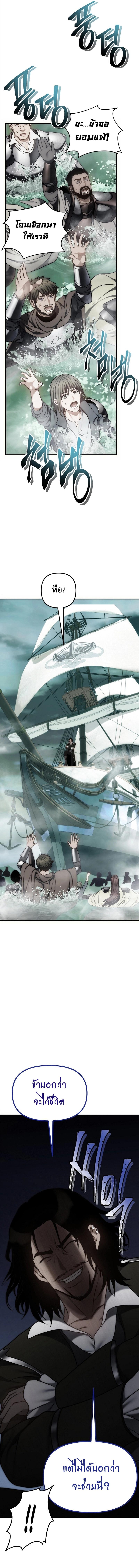 Ranker Who Lives A Second Time Chap 176 - Next Chap 177