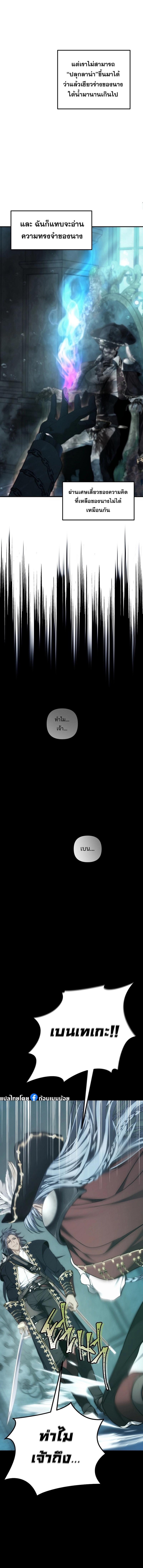 Ranker Who Lives A Second Time Chap 176 - Next Chap 177