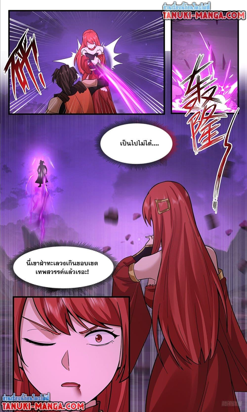 Martial Peak เทพยุทธ์เหนือโลก Chap 3764 - Next Chap 3765