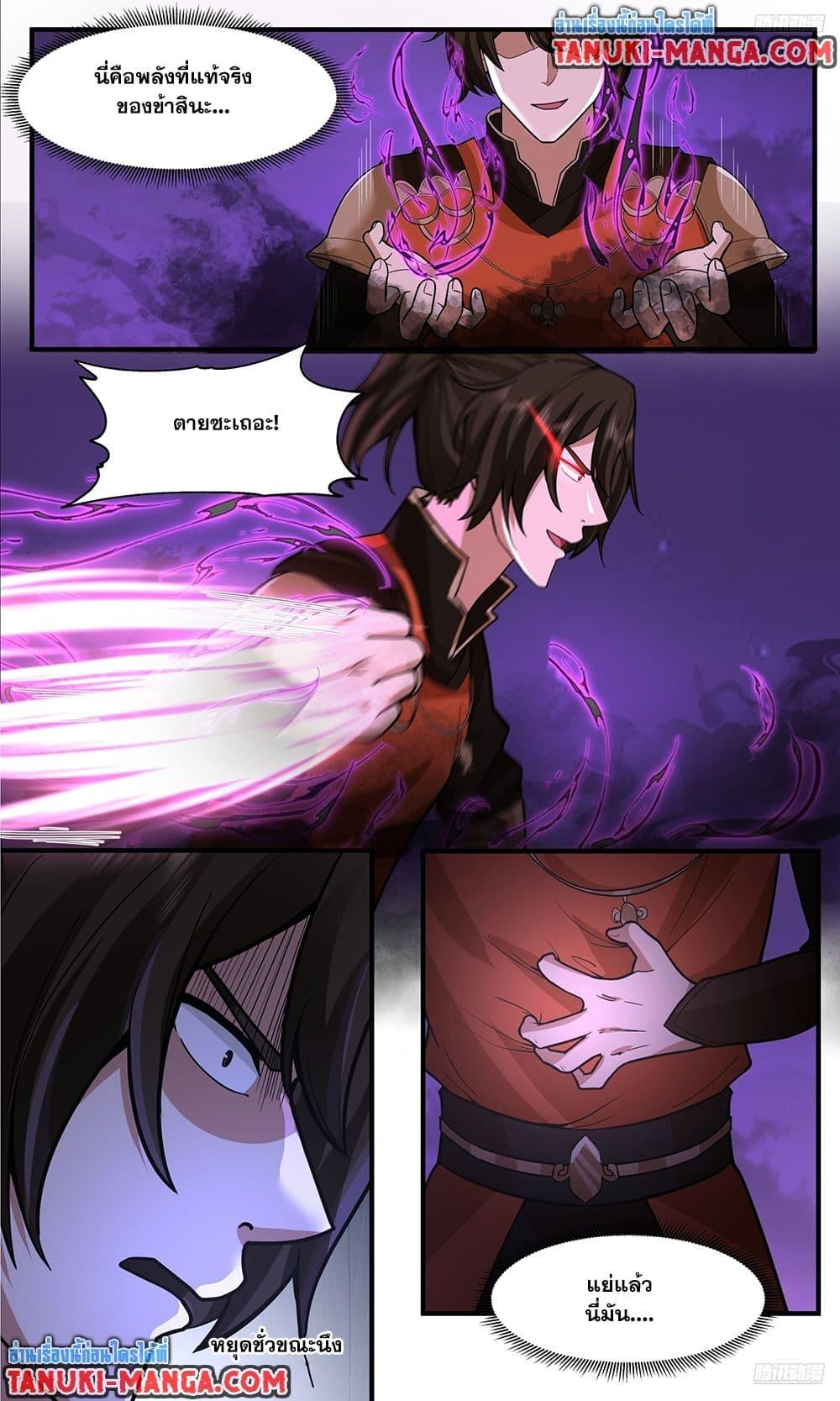 Martial Peak เทพยุทธ์เหนือโลก Chap 3764 - Next Chap 3765