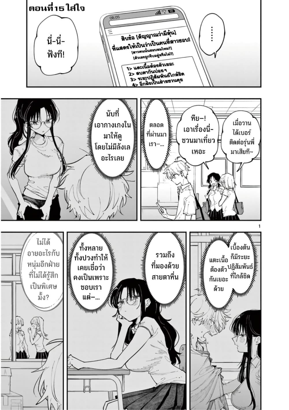 Tonari no Seki no Yatsu ga Souiu Me de Mite Kuru Chap 15 - Next Chap 16
