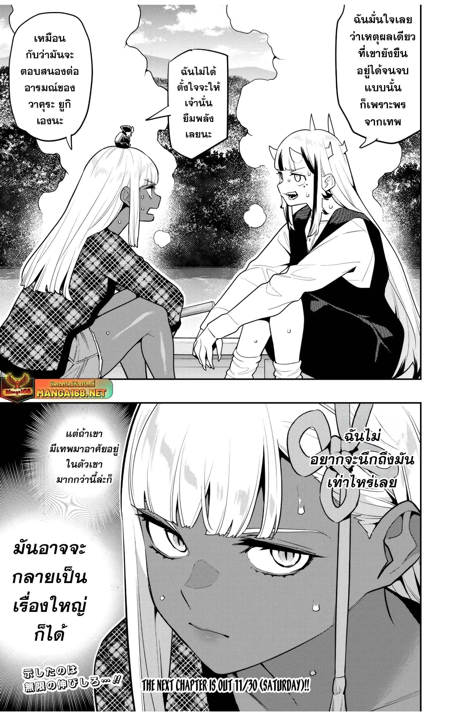 Mato Seihei no Slave สุดยอดทาสแห่งหน่วยพิฆาตมาร Chap 144 - Next Chap 145