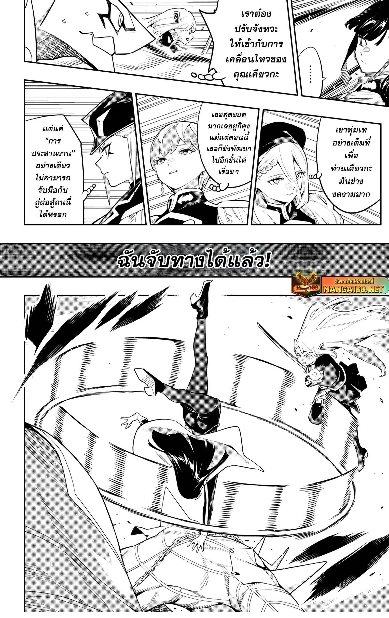 Mato Seihei no Slave สุดยอดทาสแห่งหน่วยพิฆาตมาร Chap 144 - Next Chap 145