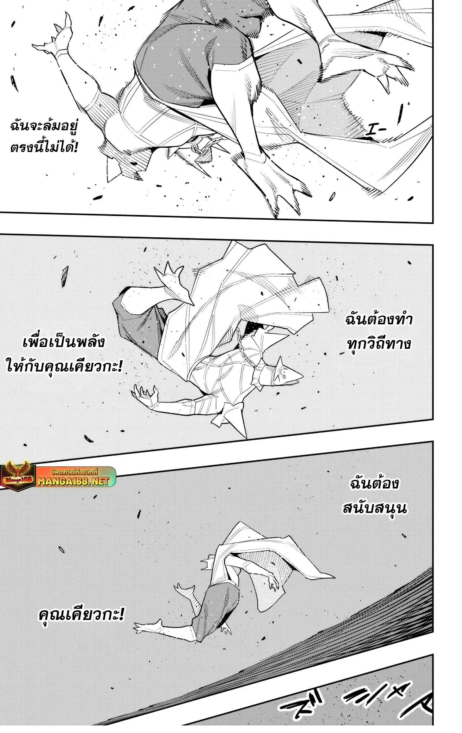 Mato Seihei no Slave สุดยอดทาสแห่งหน่วยพิฆาตมาร Chap 144 - Next Chap 145