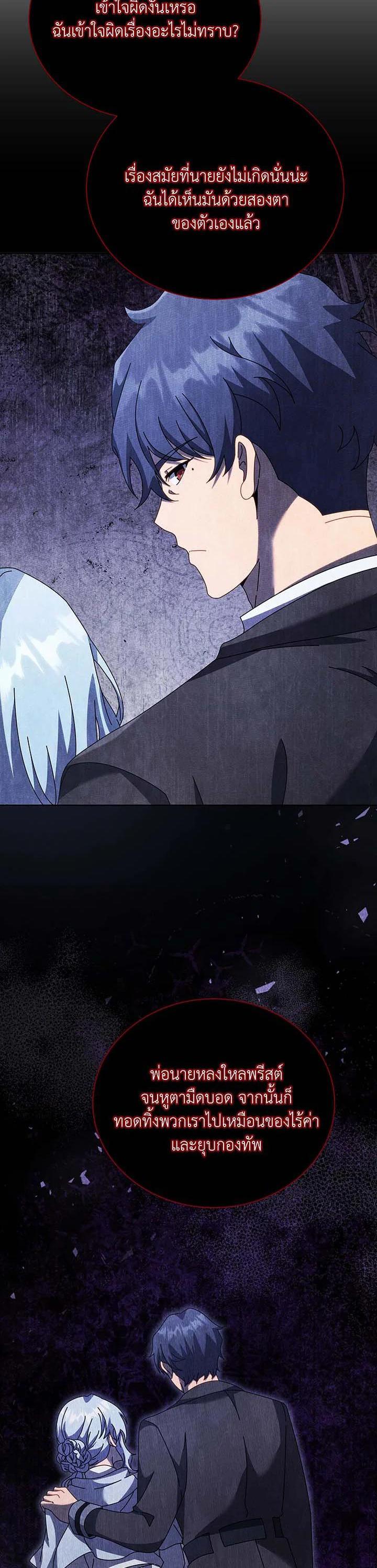 Necromancer Academy's Genius Summoner Chap 117 - Next Chap 118