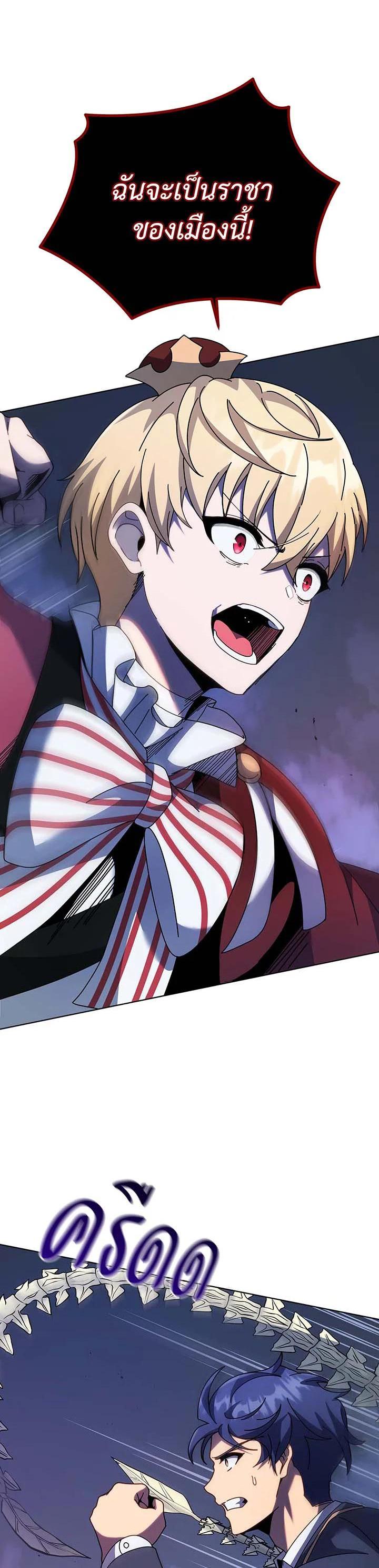 Necromancer Academy's Genius Summoner Chap 117 - Next Chap 118