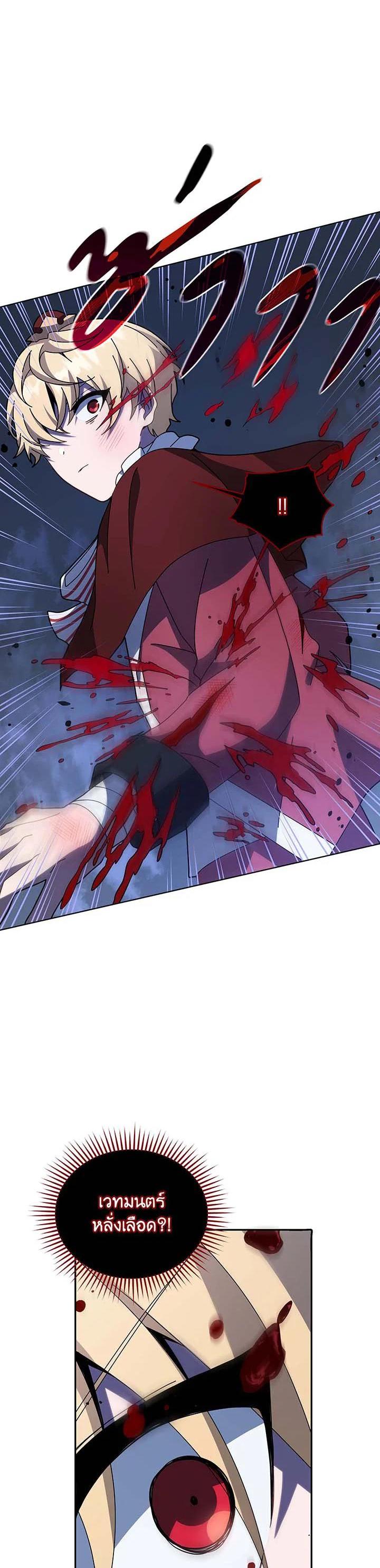 Necromancer Academy's Genius Summoner Chap 117 - Next Chap 118