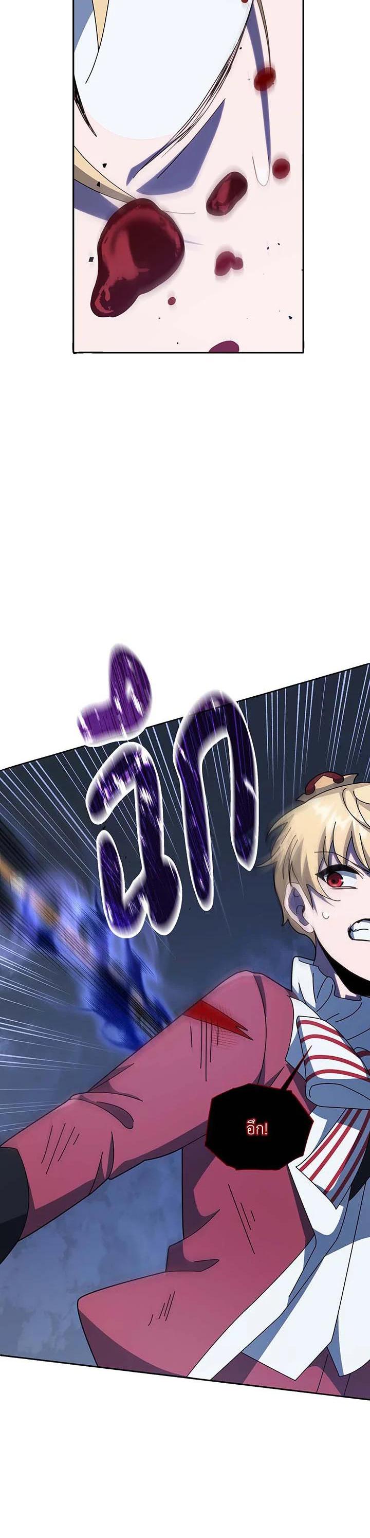 Necromancer Academy's Genius Summoner Chap 117 - Next Chap 118