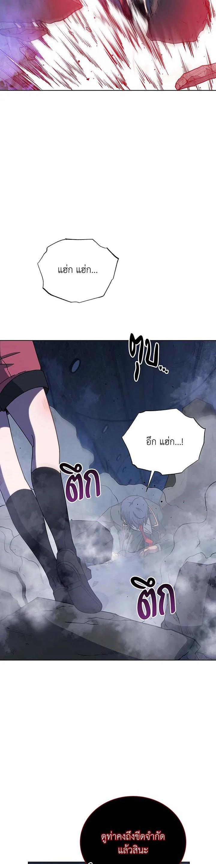 Necromancer Academy's Genius Summoner Chap 117 - Next Chap 118