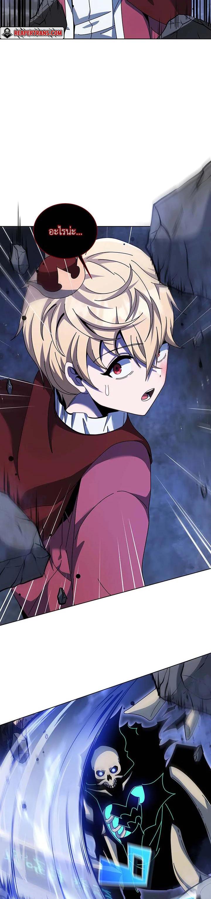 Necromancer Academy's Genius Summoner Chap 117 - Next Chap 118