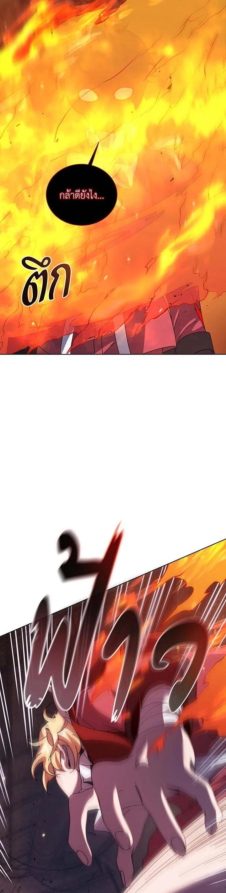 Necromancer Academy's Genius Summoner Chap 117 - Next Chap 118