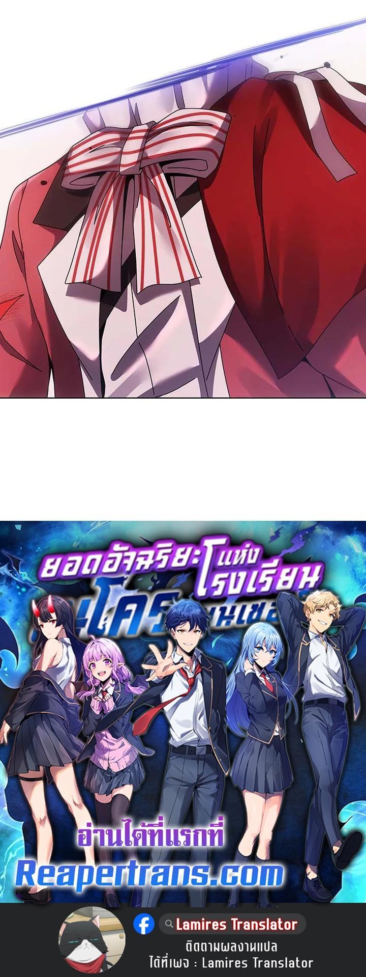 Necromancer Academy's Genius Summoner Chap 117 - Next Chap 118