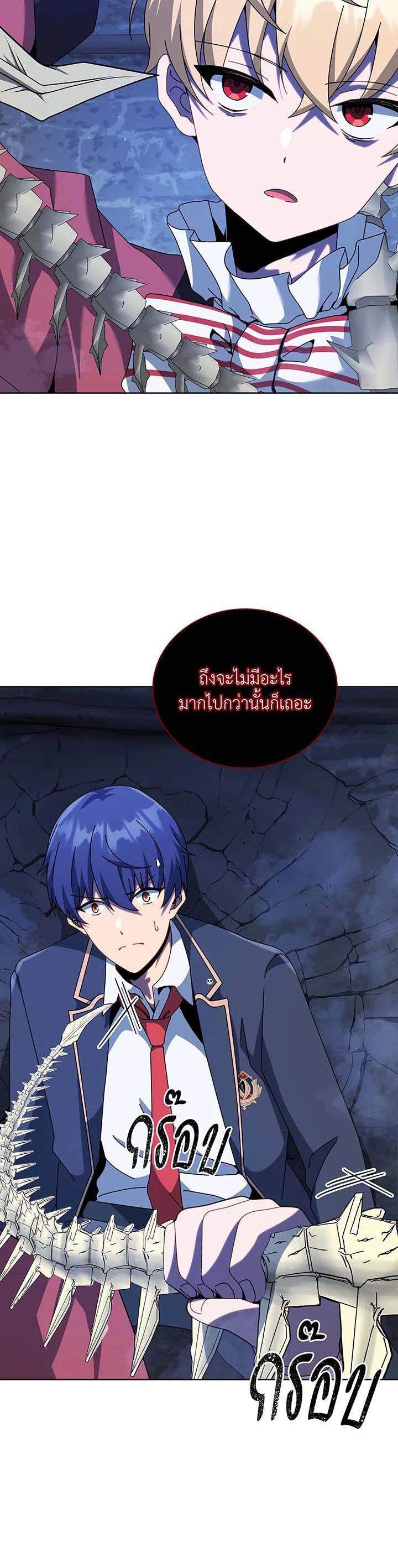 Necromancer Academy's Genius Summoner Chap 117 - Next Chap 118