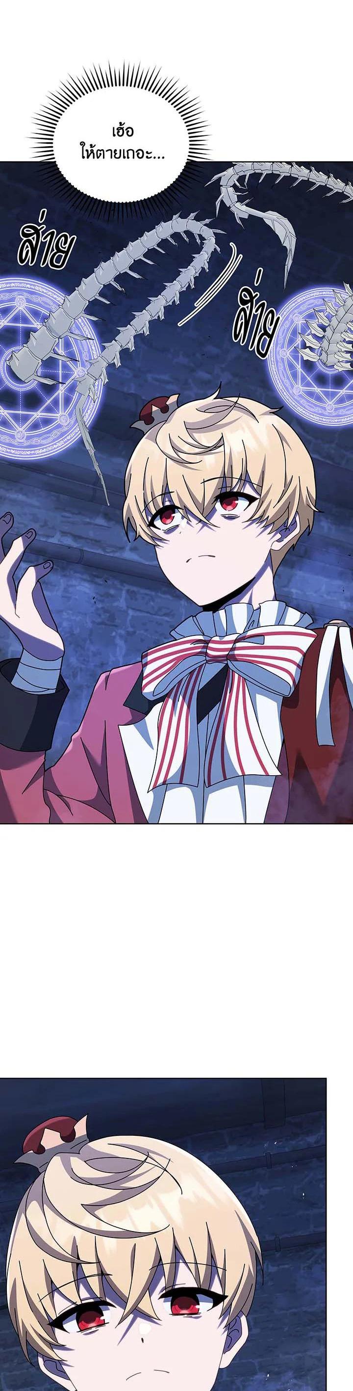 Necromancer Academy's Genius Summoner Chap 117 - Next Chap 118