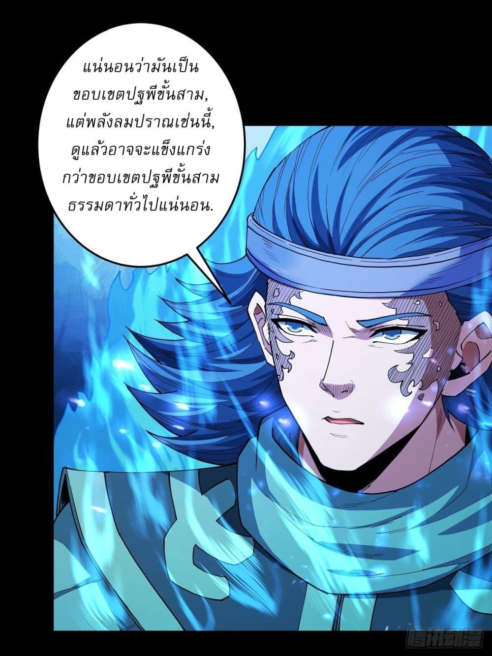 God of Martial Arts Chap 599 - Next Chap 600