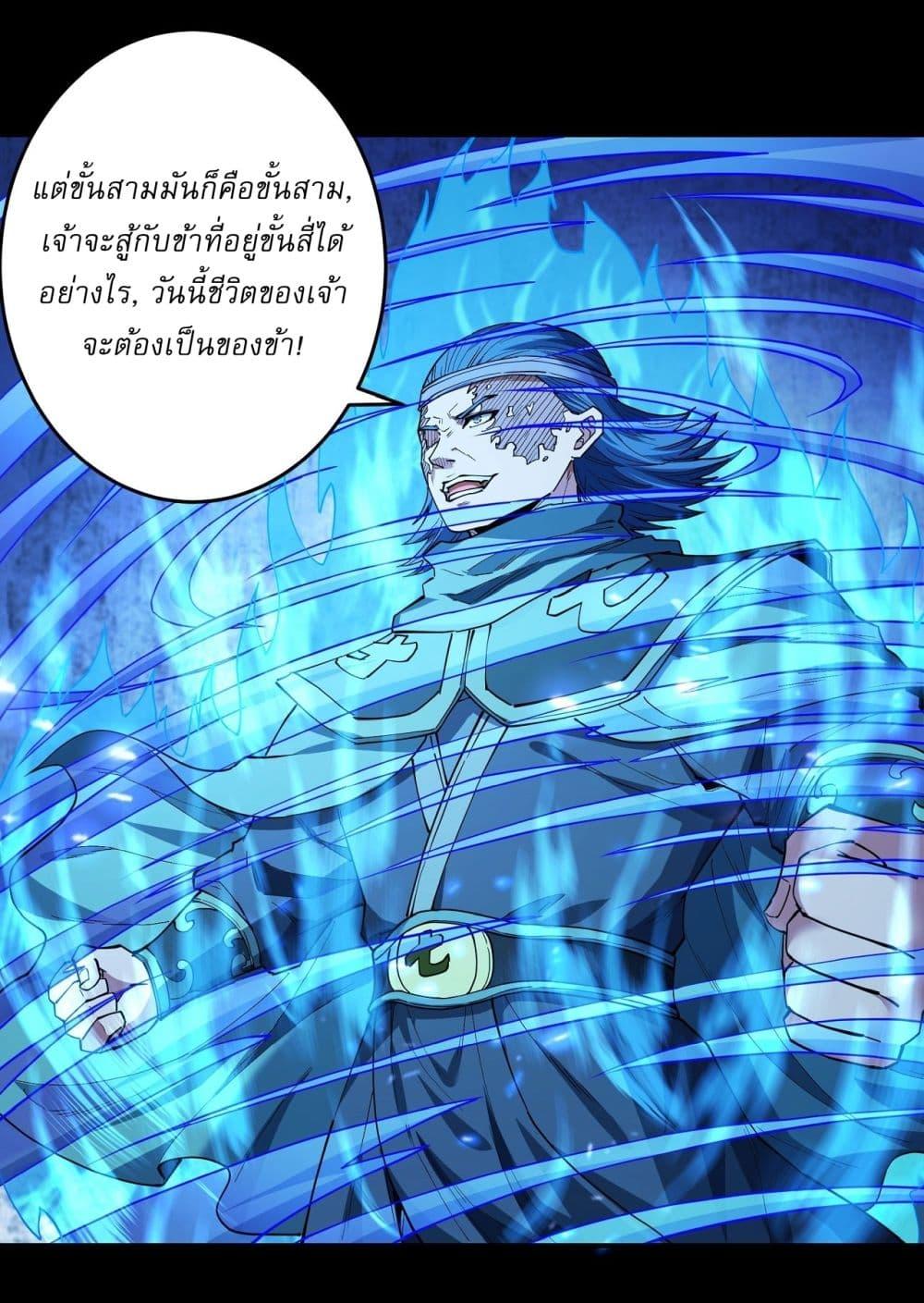 God of Martial Arts Chap 599 - Next Chap 600