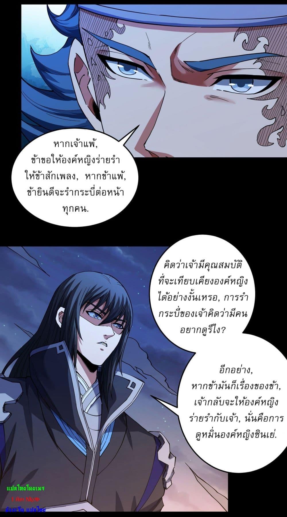 God of Martial Arts Chap 599 - Next Chap 600