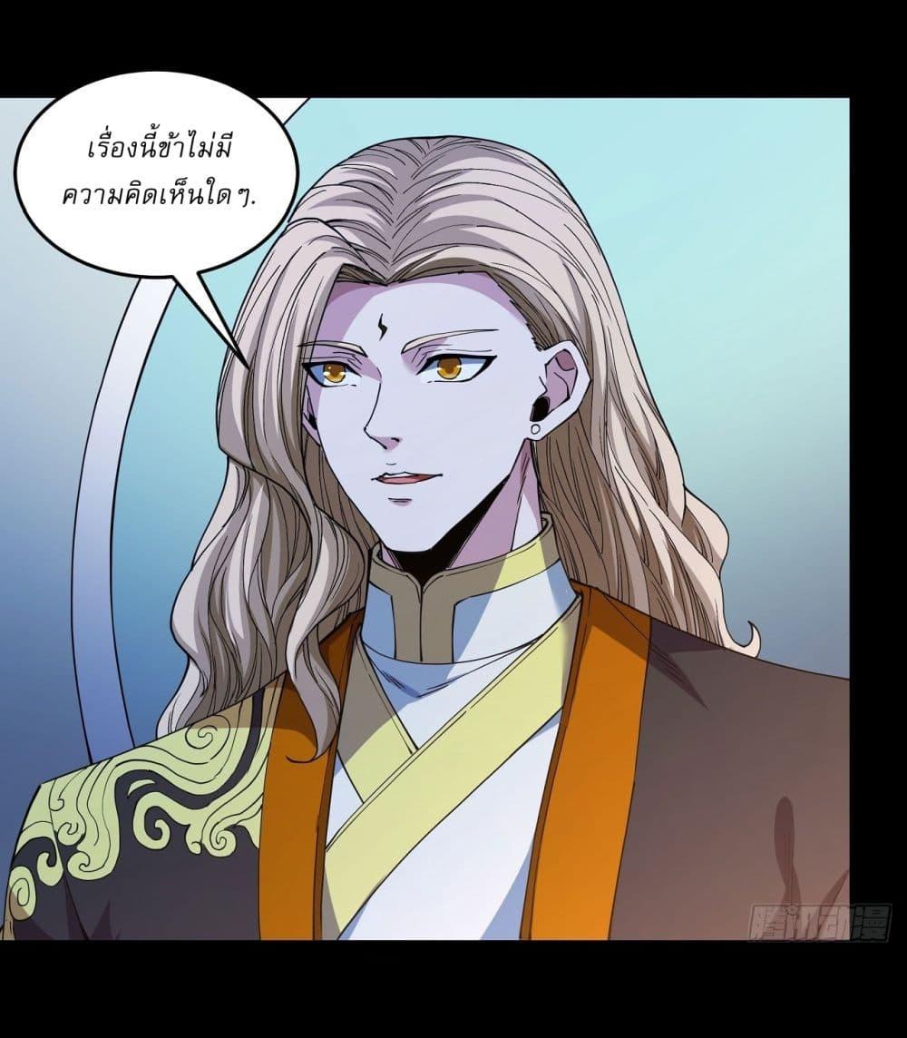 God of Martial Arts Chap 599 - Next Chap 600