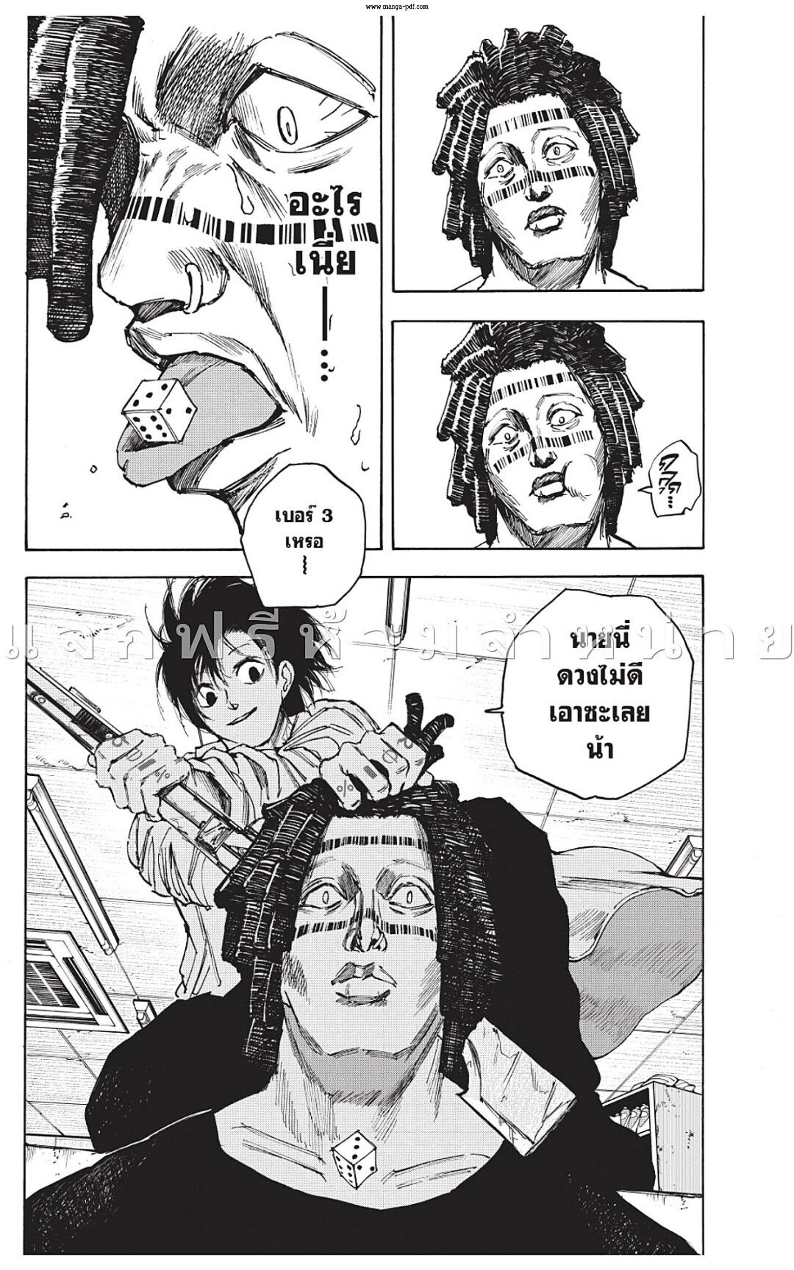 Sakamoto Days Chap 46 - Next Chap 47