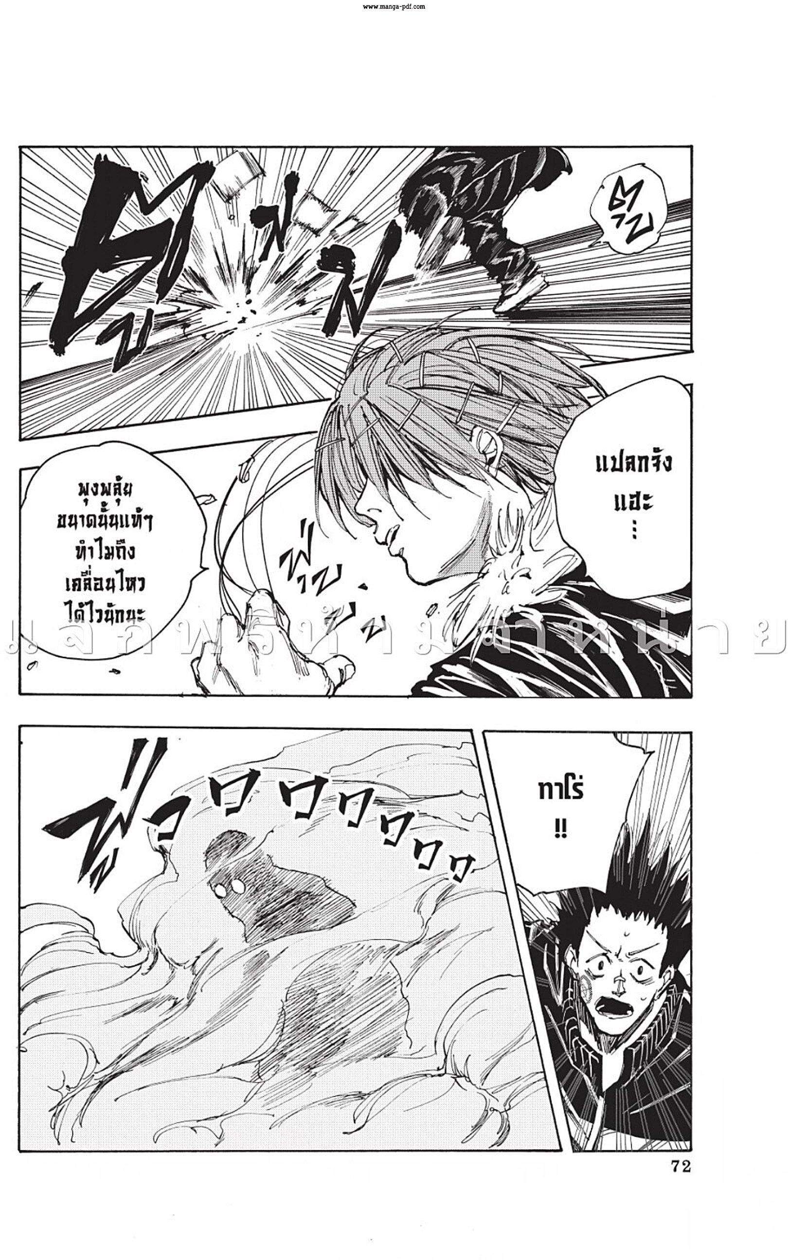 Sakamoto Days Chap 46 - Next Chap 47