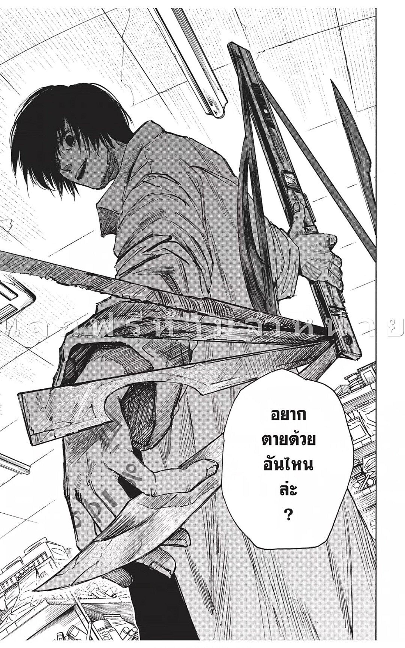 Sakamoto Days Chap 46 - Next Chap 47