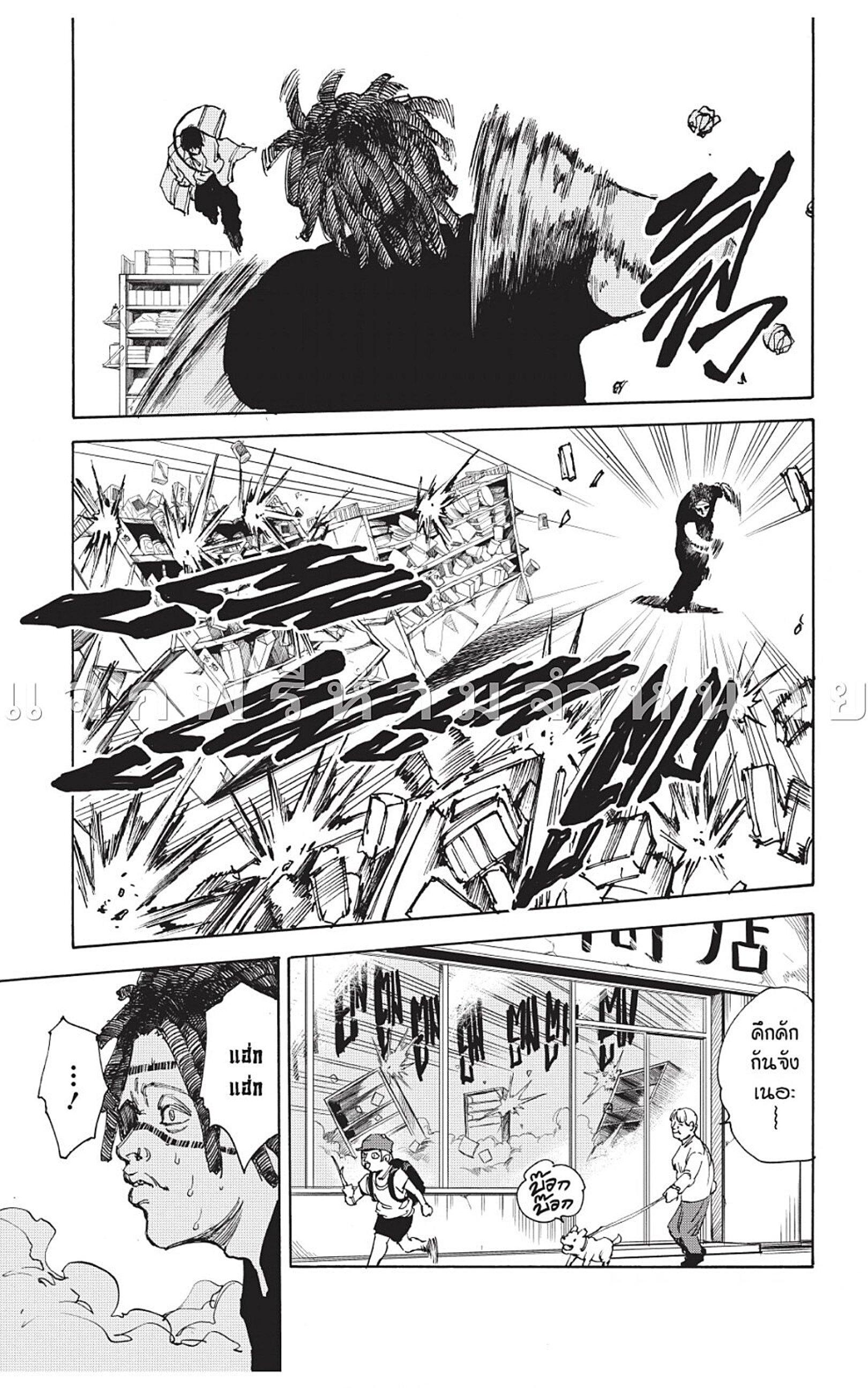 Sakamoto Days Chap 46 - Next Chap 47