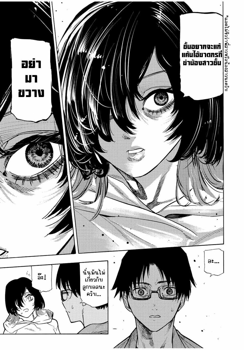 Juujika no Rokunin Chap 108 - Next Chap 109