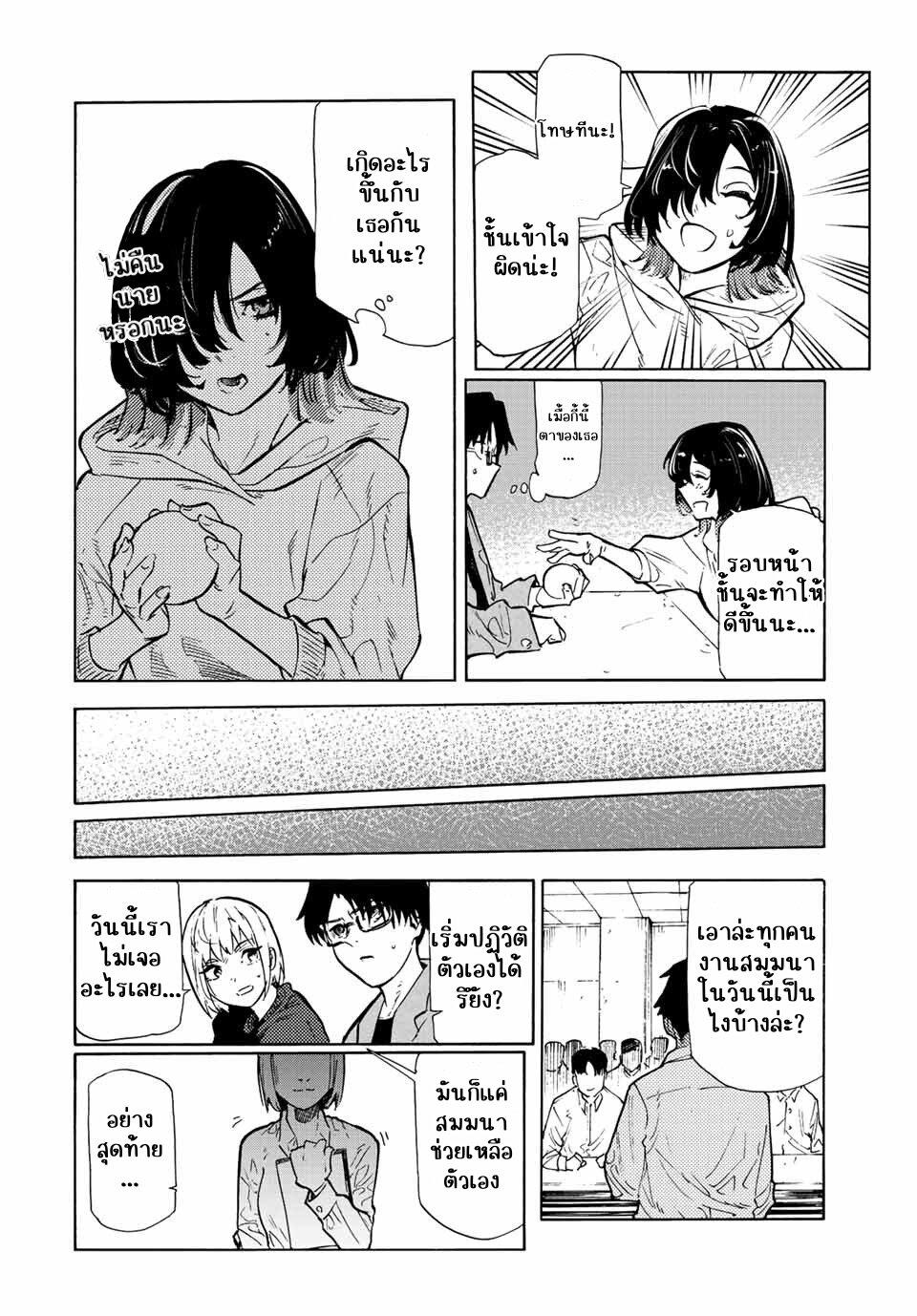 Juujika no Rokunin Chap 108 - Next Chap 109
