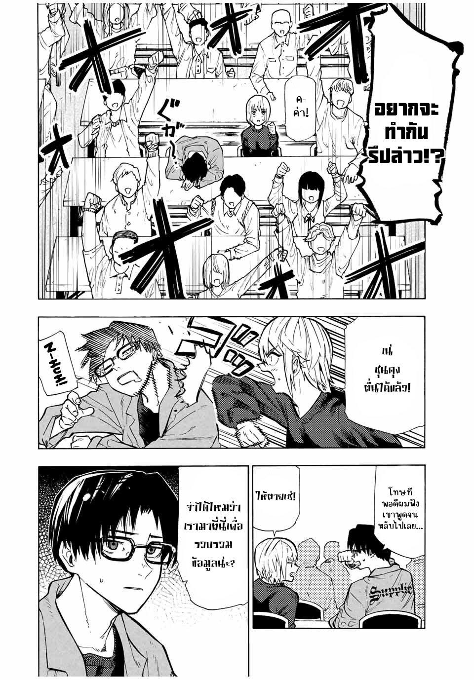 Juujika no Rokunin Chap 108 - Next Chap 109