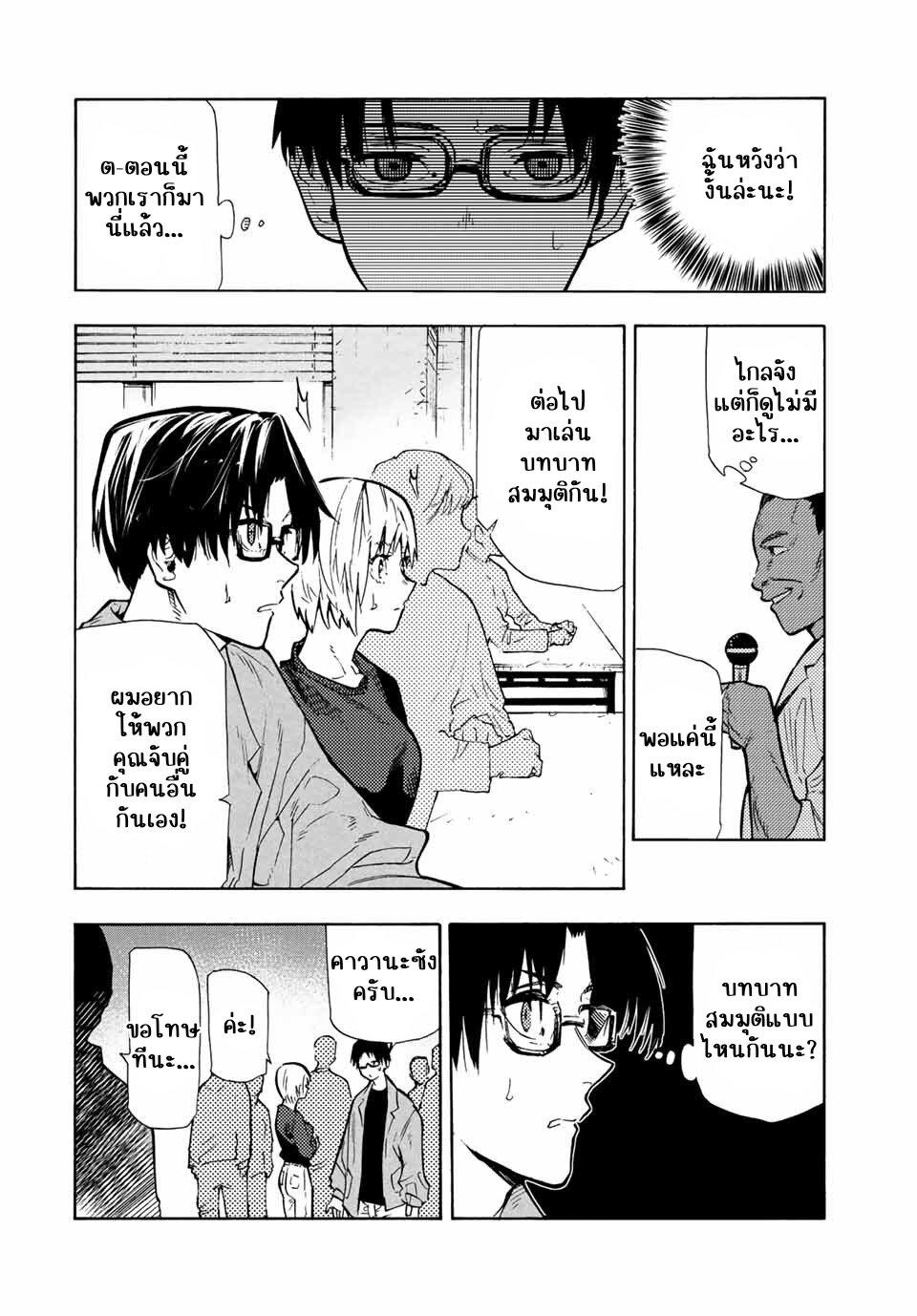 Juujika no Rokunin Chap 108 - Next Chap 109