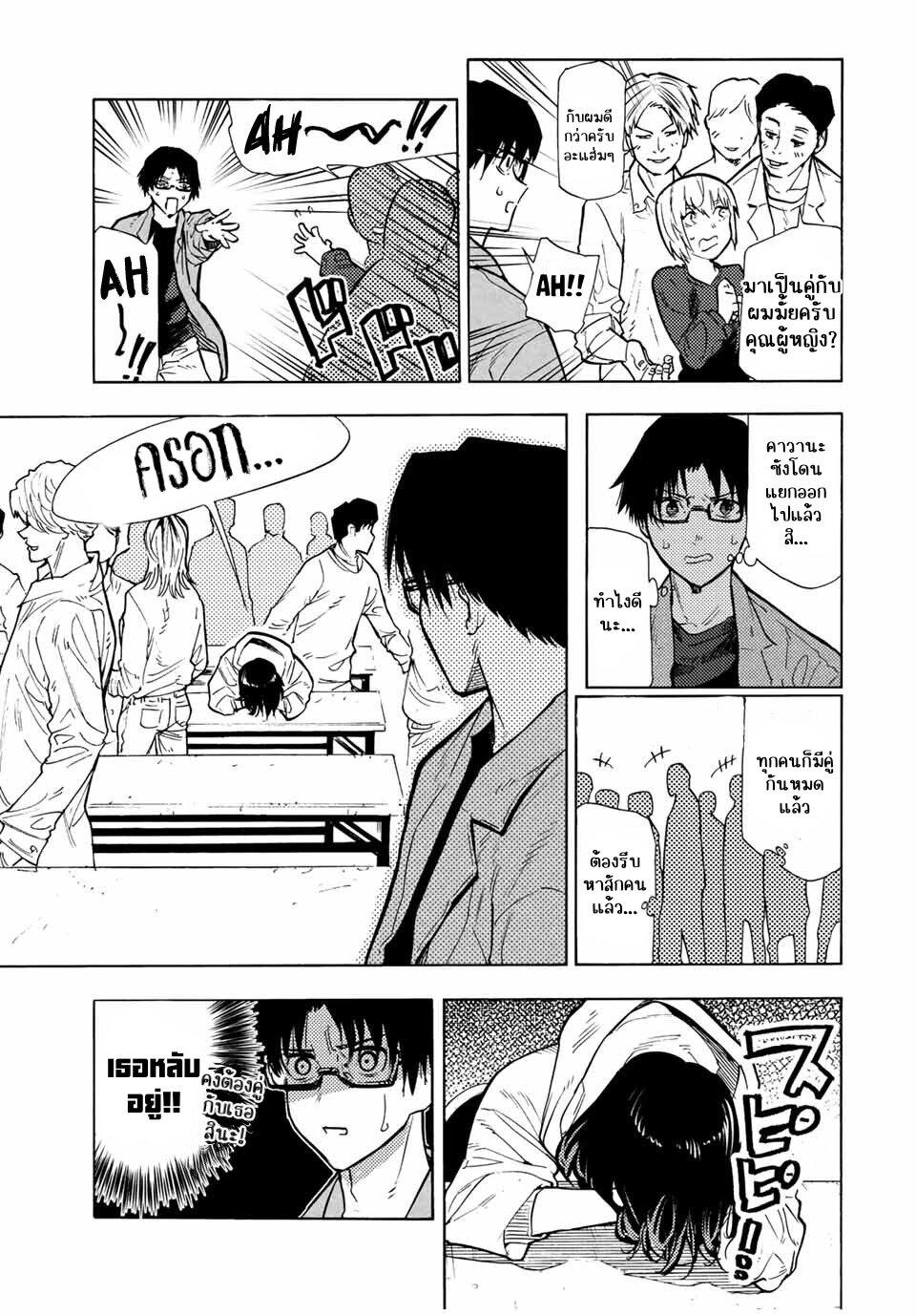 Juujika no Rokunin Chap 108 - Next Chap 109