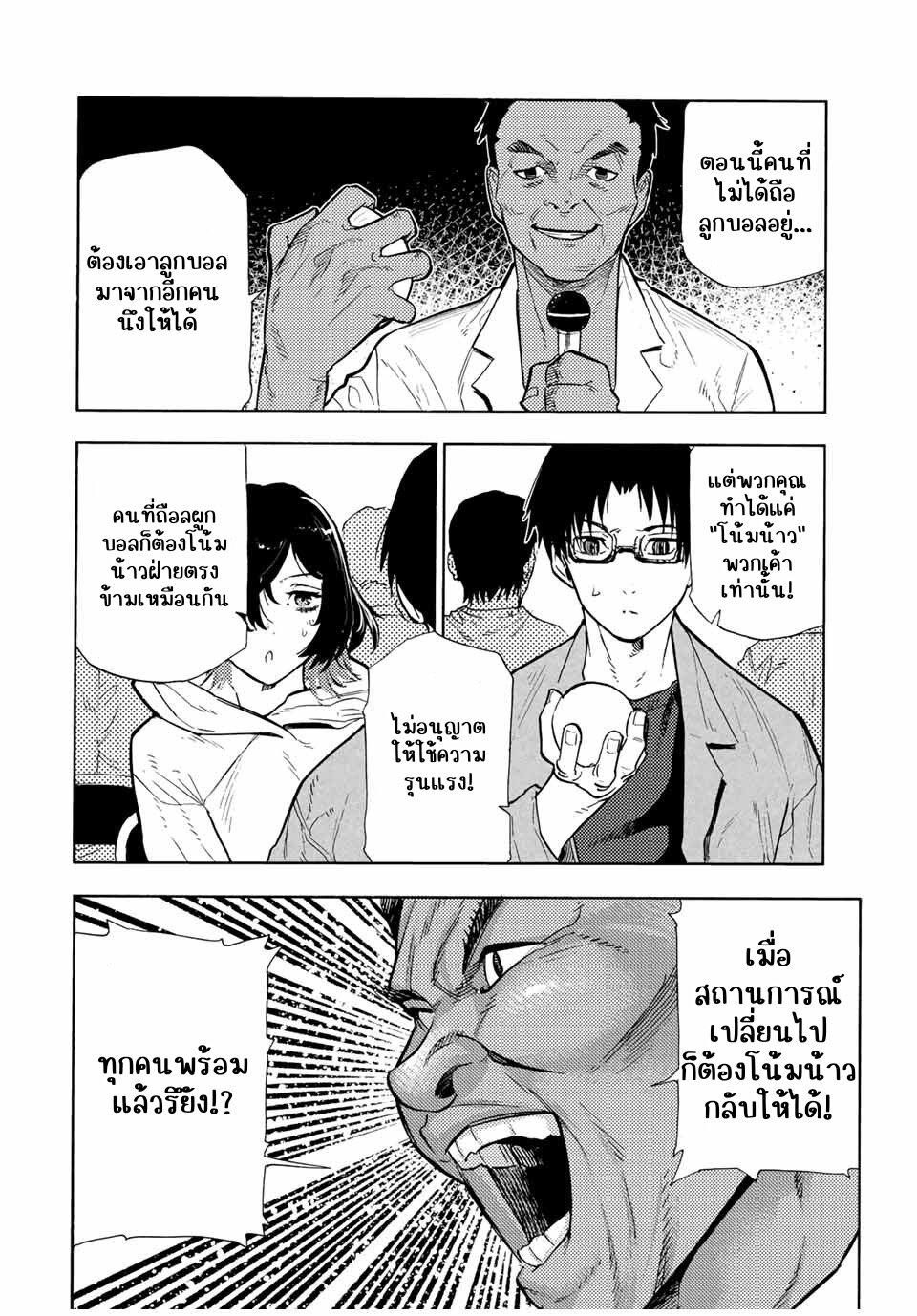 Juujika no Rokunin Chap 108 - Next Chap 109
